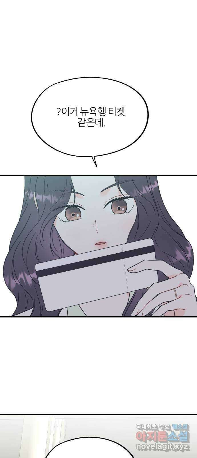 로맨스가 가능해? 2화 57