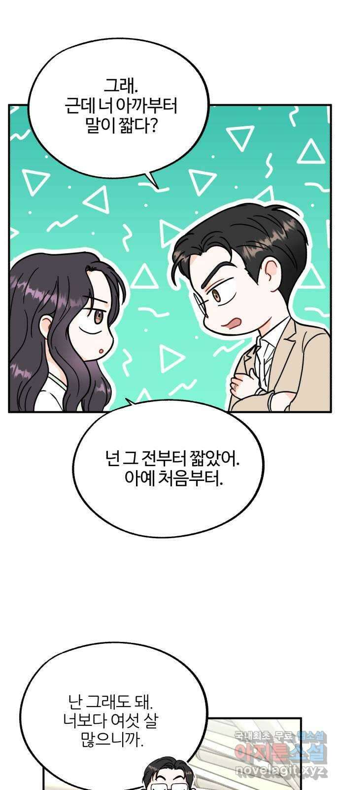 로맨스가 가능해? 2화 59