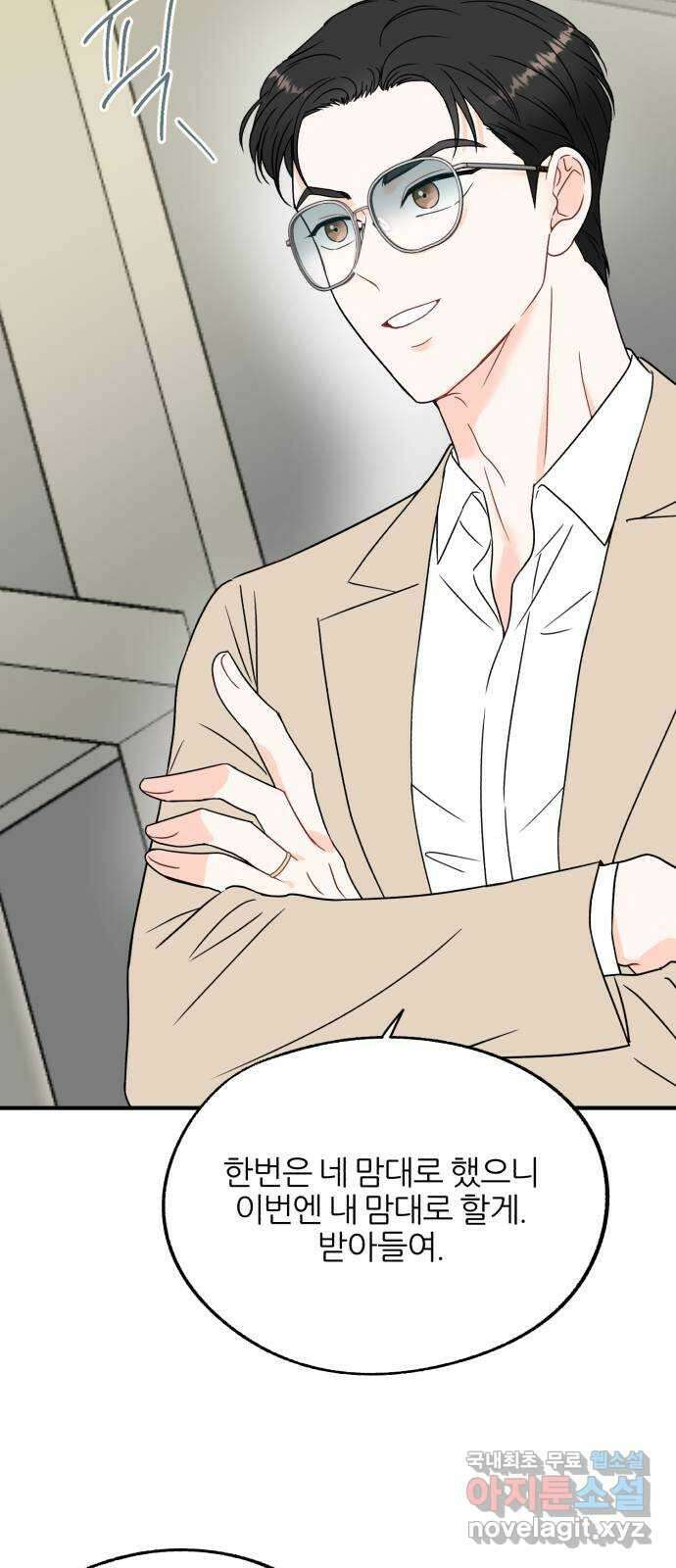 로맨스가 가능해? 2화 61