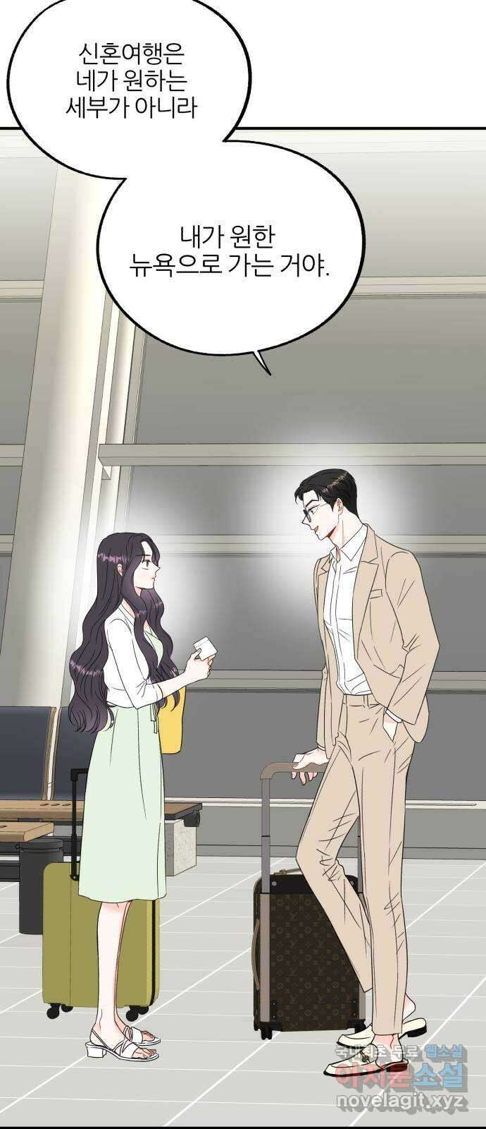 로맨스가 가능해? 2화 62