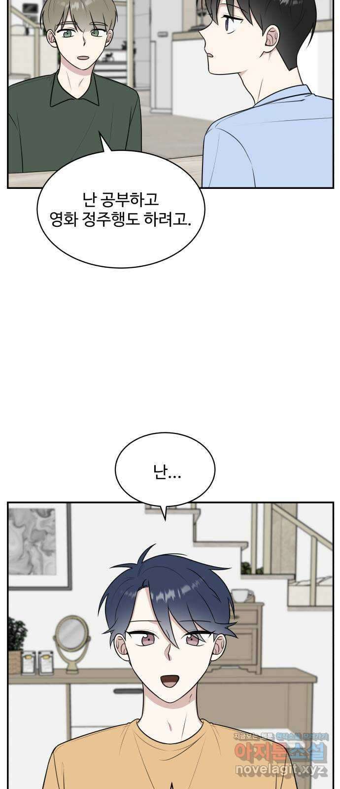 짝사랑의 마침표 44화 8