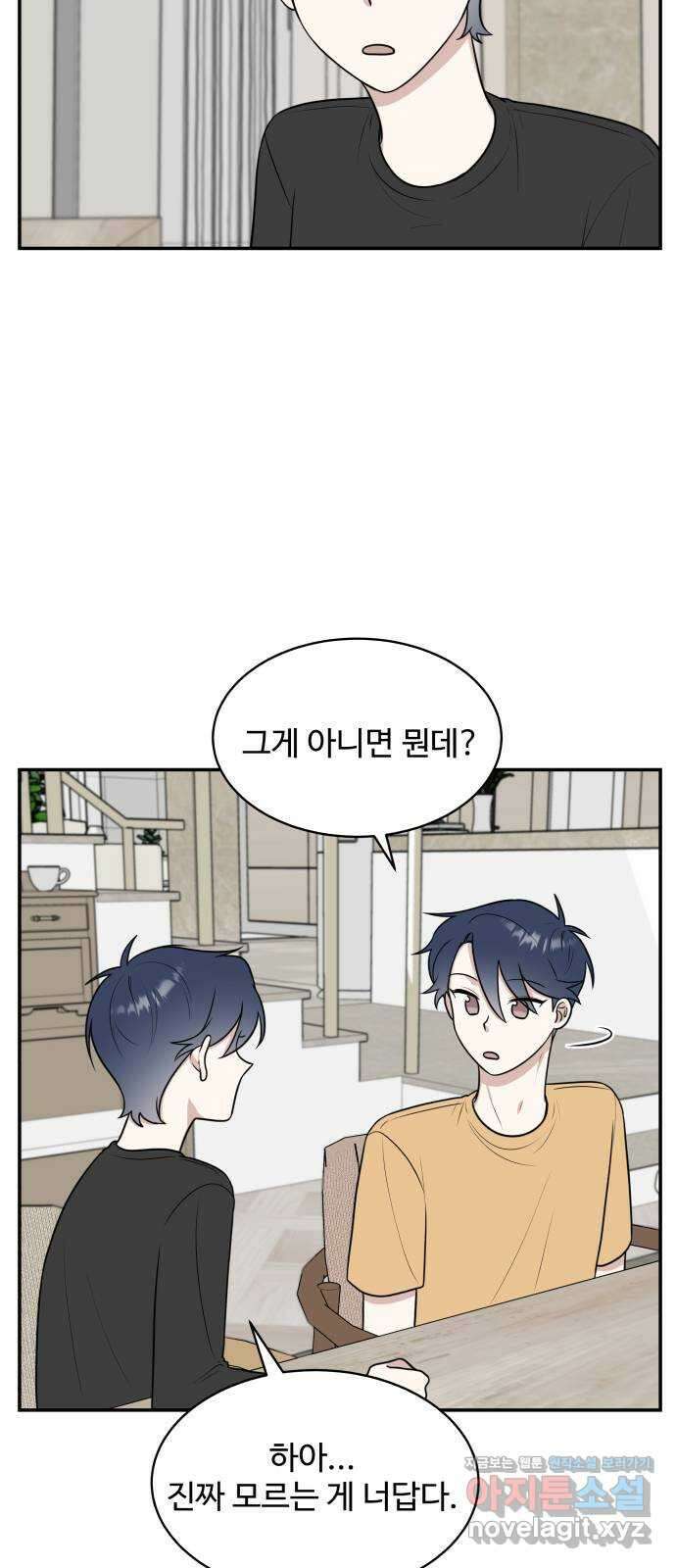 짝사랑의 마침표 44화 36