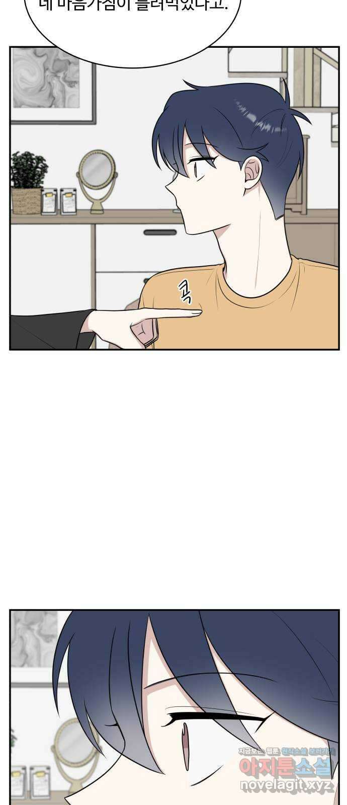 짝사랑의 마침표 44화 38