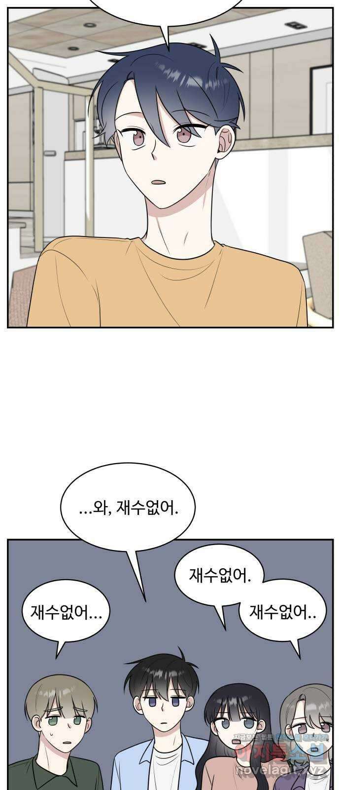 짝사랑의 마침표 44화 40