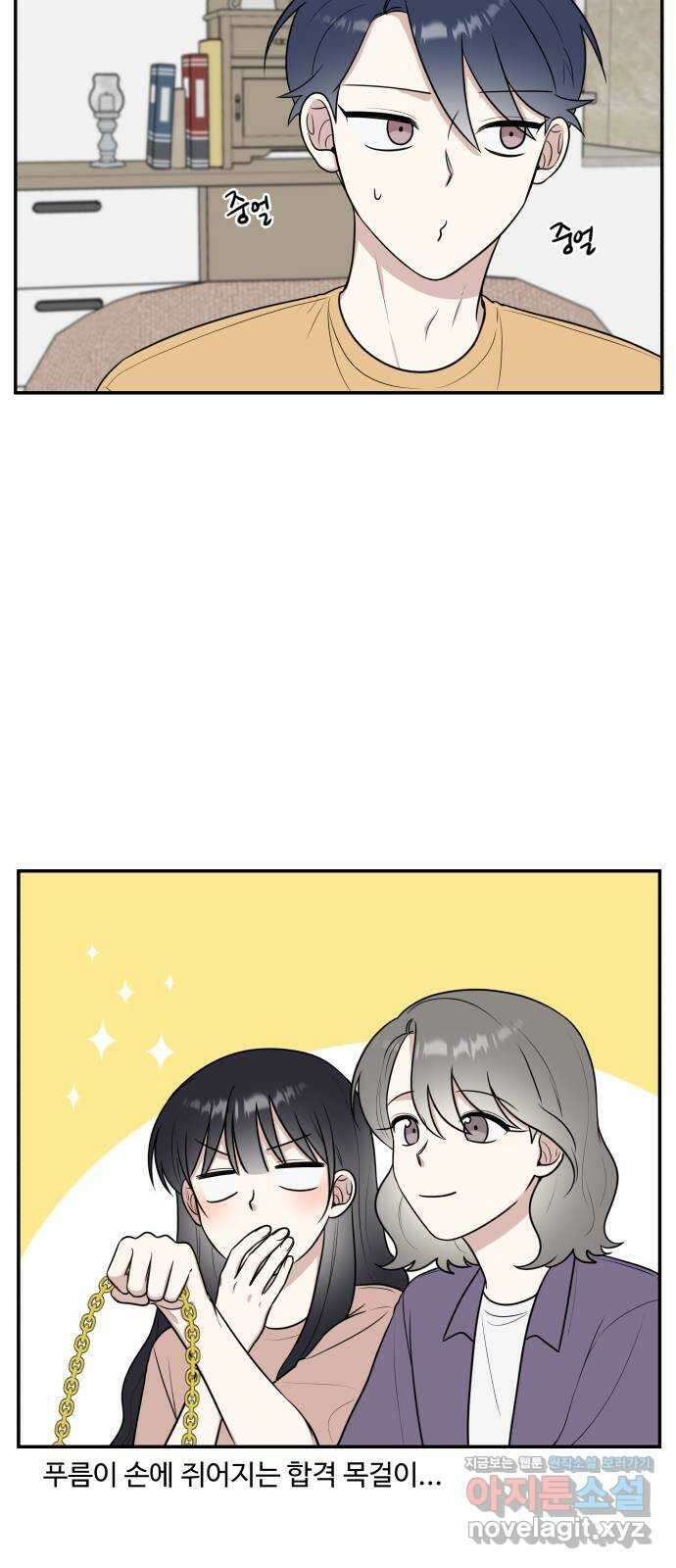 짝사랑의 마침표 44화 46