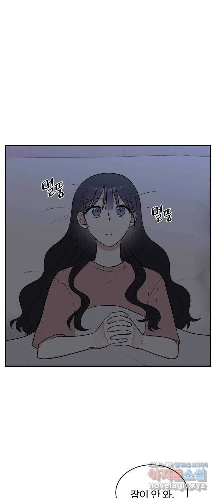 짝사랑의 마침표 44화 54