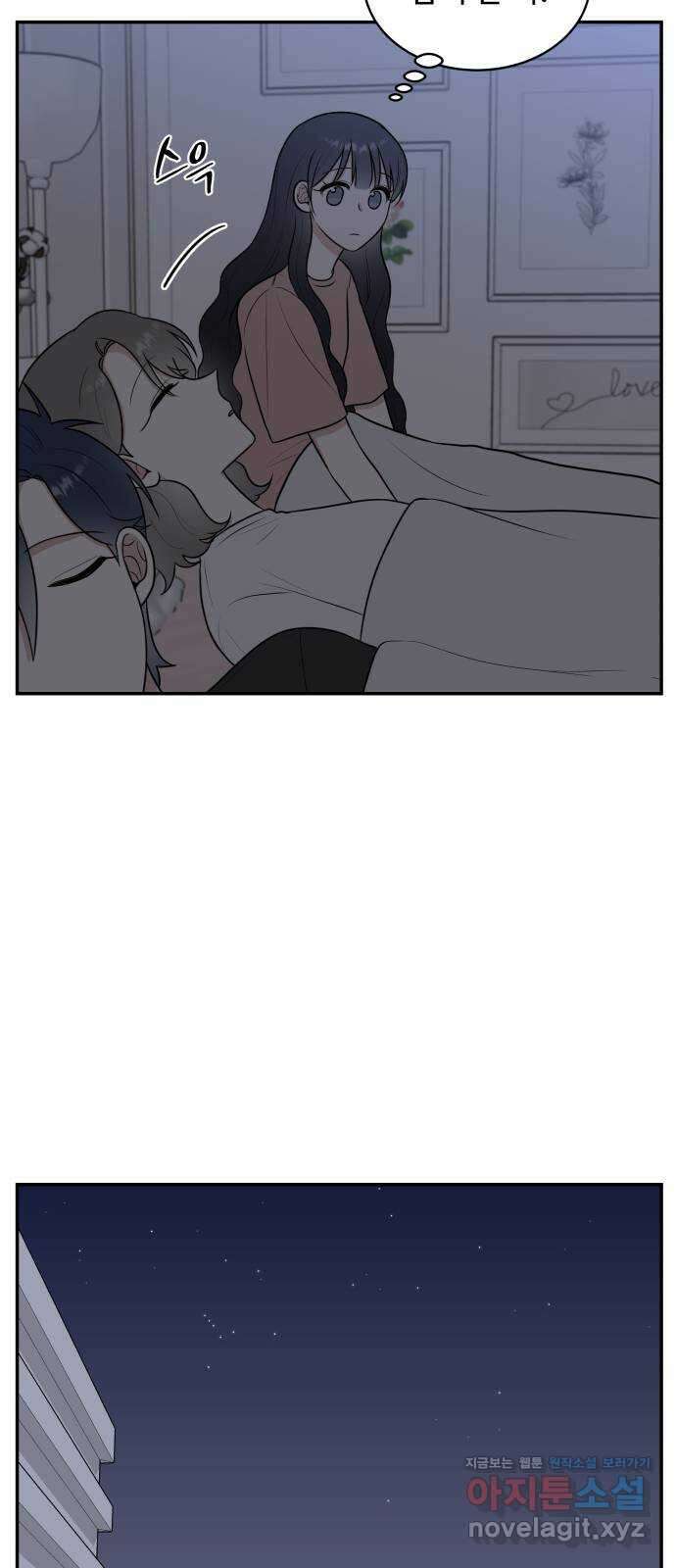 짝사랑의 마침표 44화 55