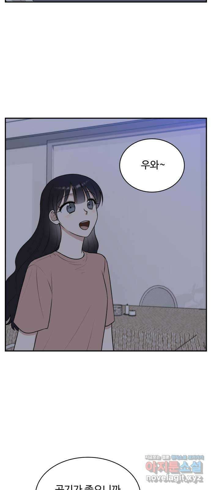짝사랑의 마침표 44화 56