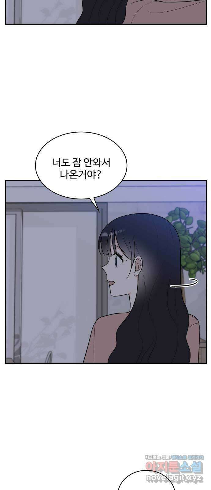 짝사랑의 마침표 44화 58
