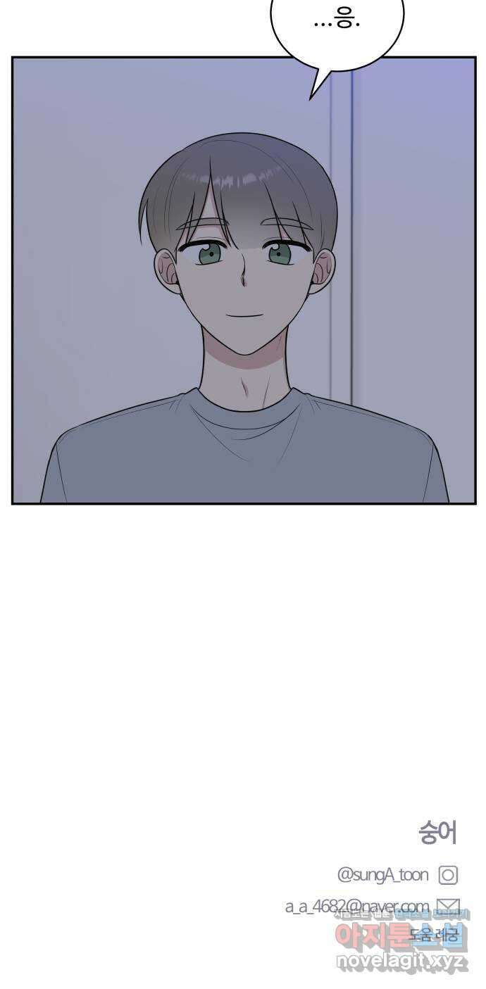 짝사랑의 마침표 44화 59