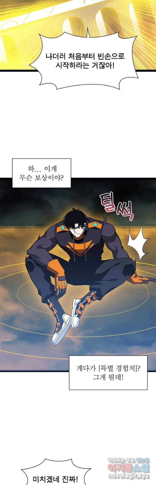 리:플레이어 91화 2