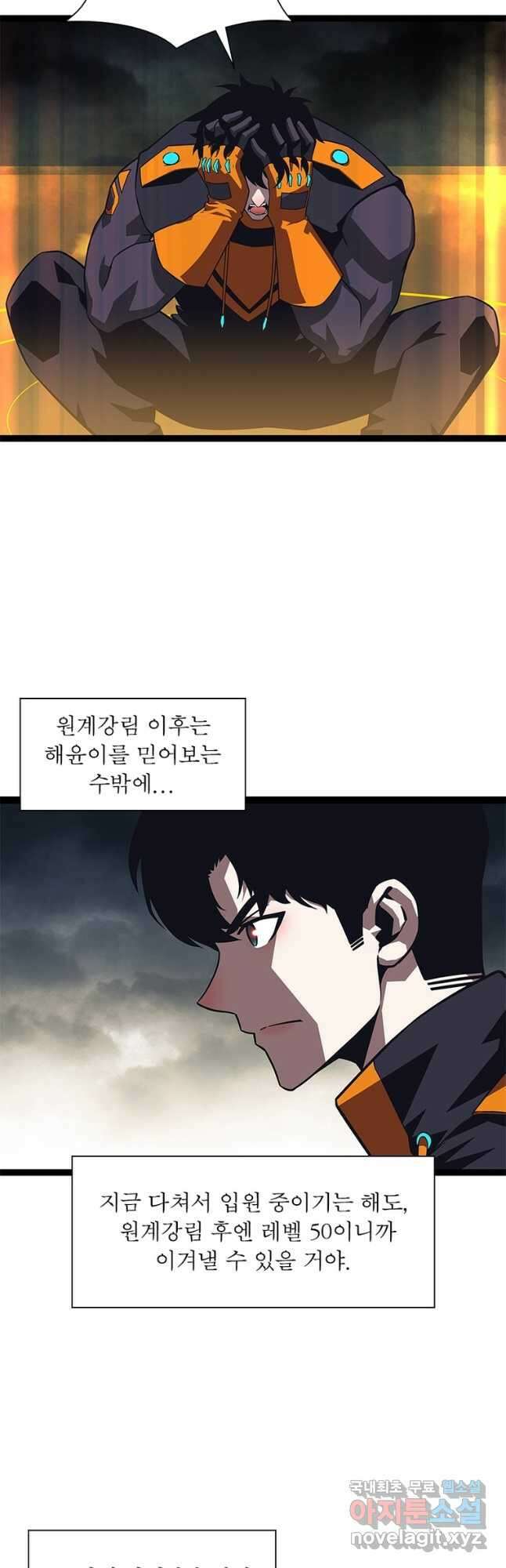 리:플레이어 91화 3