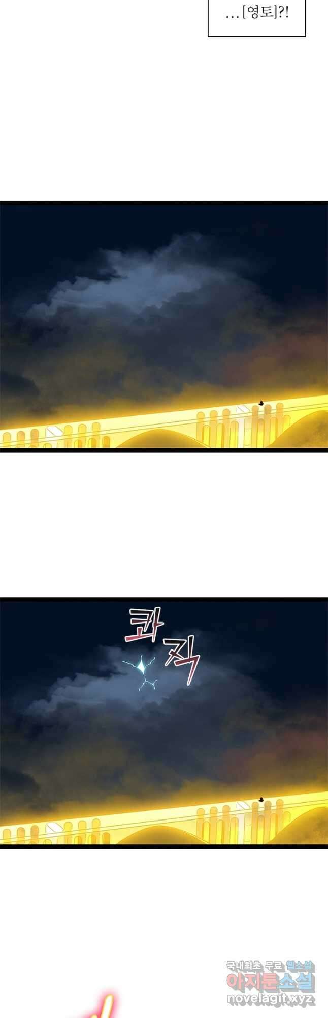 리:플레이어 91화 5
