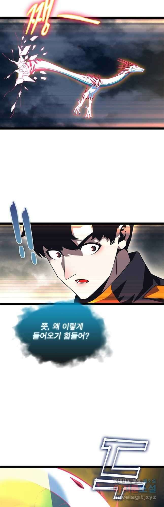 리:플레이어 91화 6