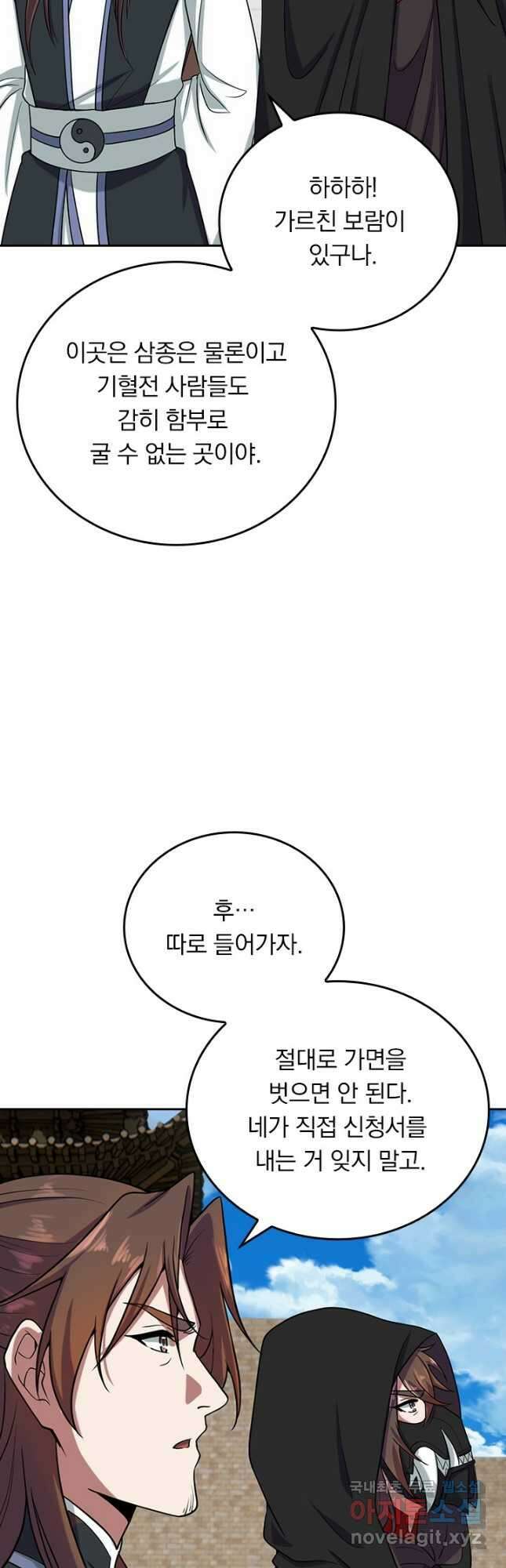 선무제존 251화 2