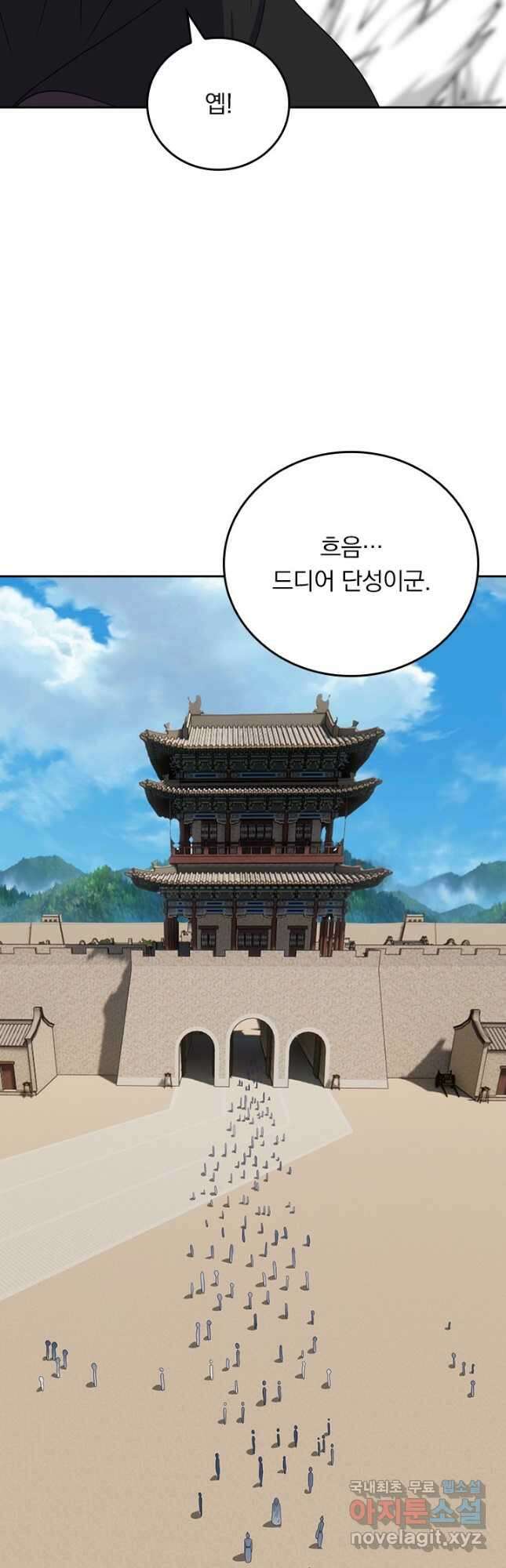 선무제존 251화 4