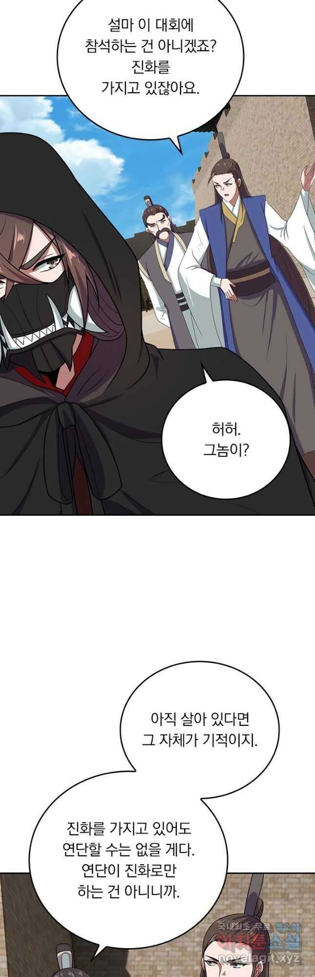 선무제존 251화 6