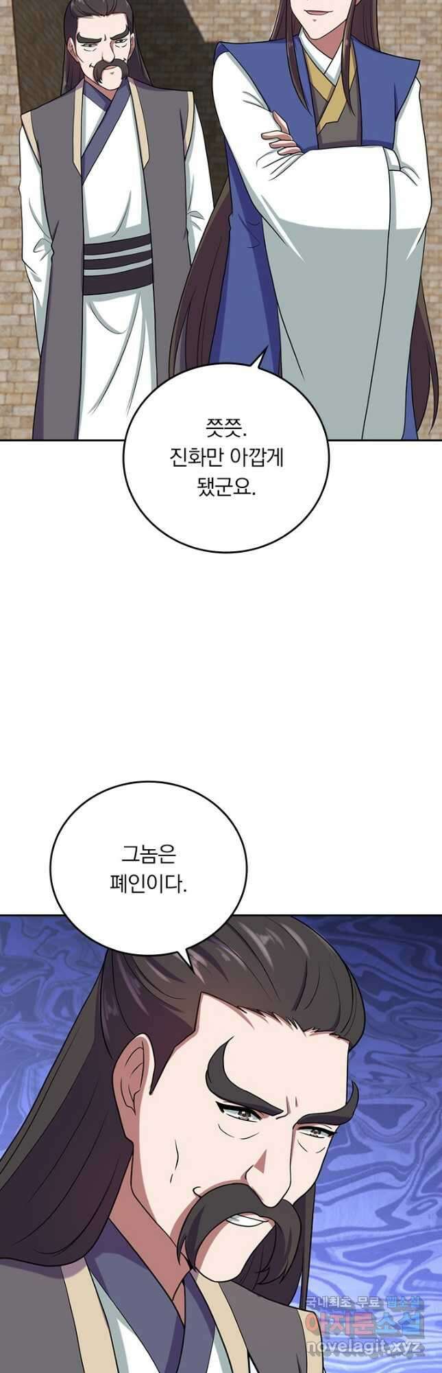 선무제존 251화 7
