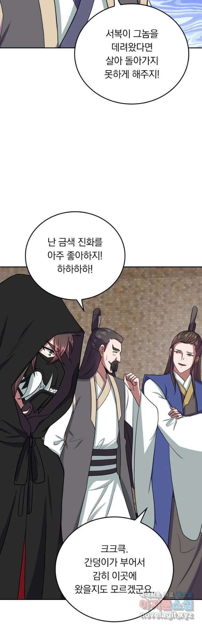선무제존 251화 8