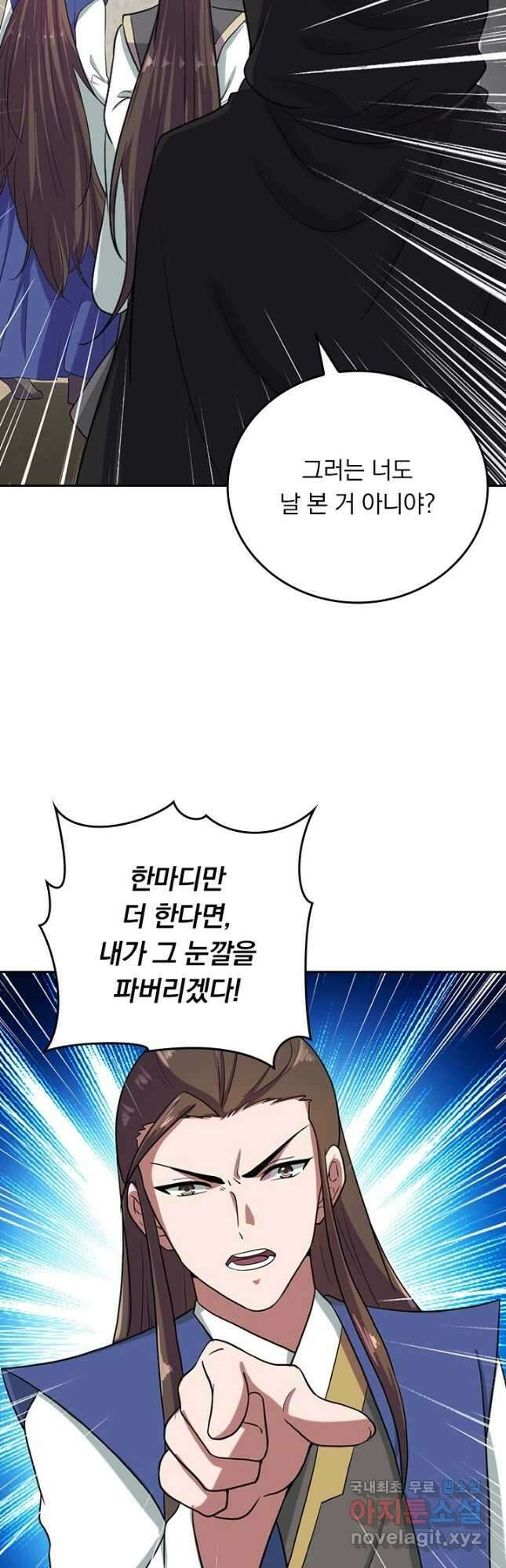 선무제존 251화 10