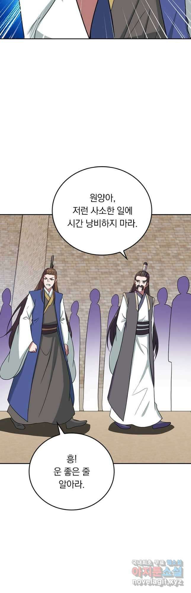 선무제존 251화 11