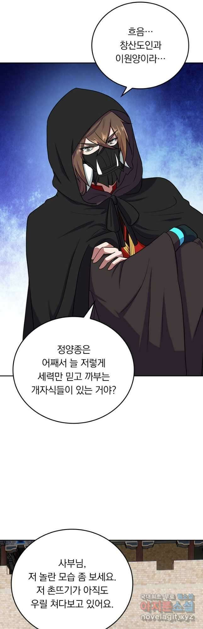 선무제존 251화 12