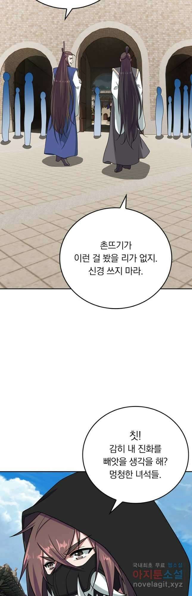 선무제존 251화 13