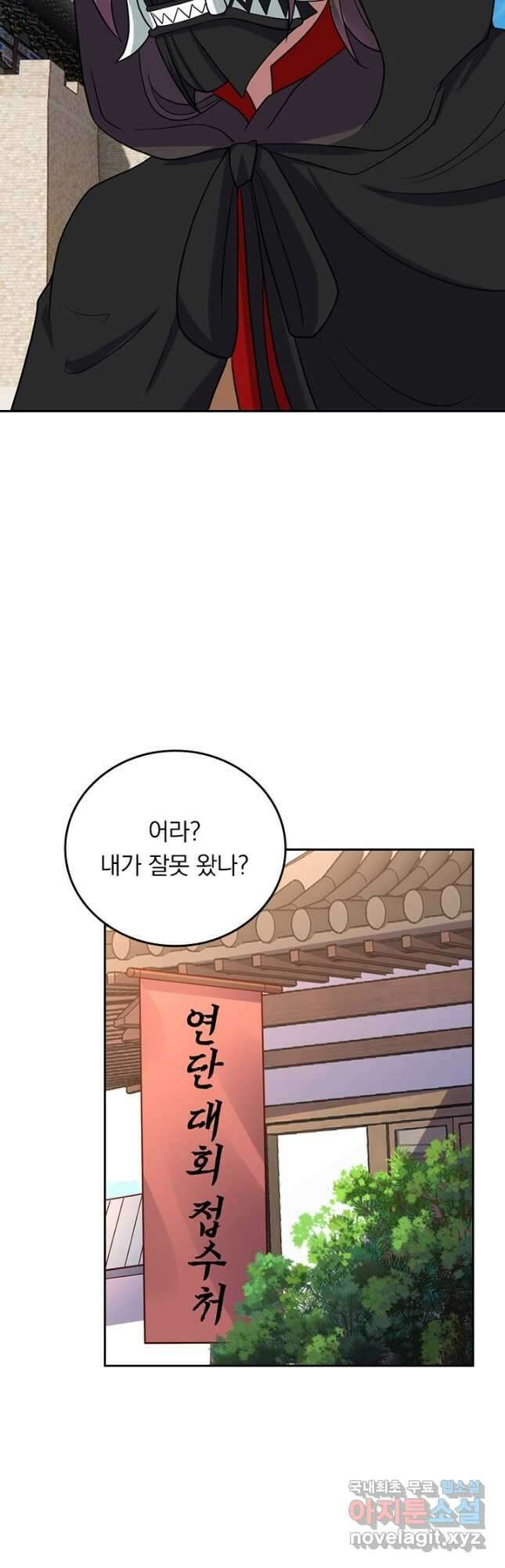 선무제존 251화 14