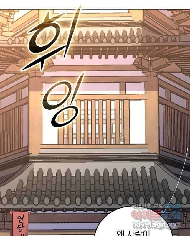 선무제존 251화 15