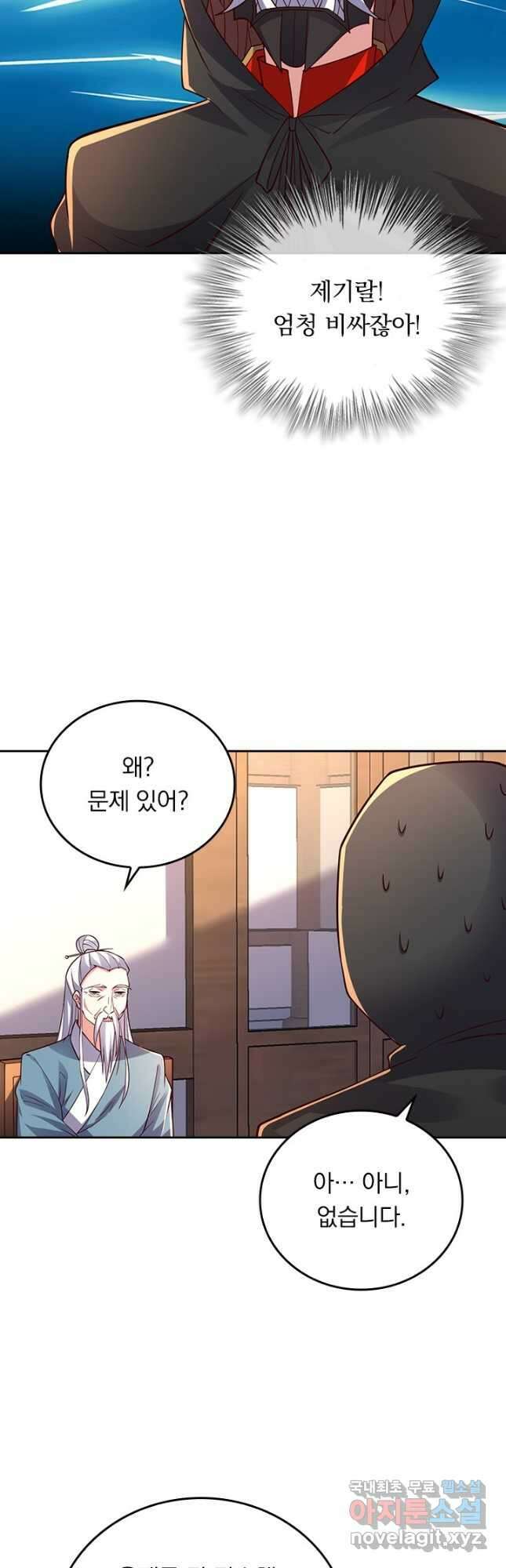 선무제존 251화 18