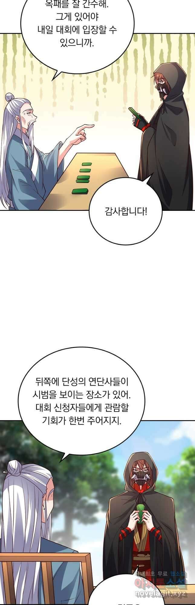 선무제존 251화 19