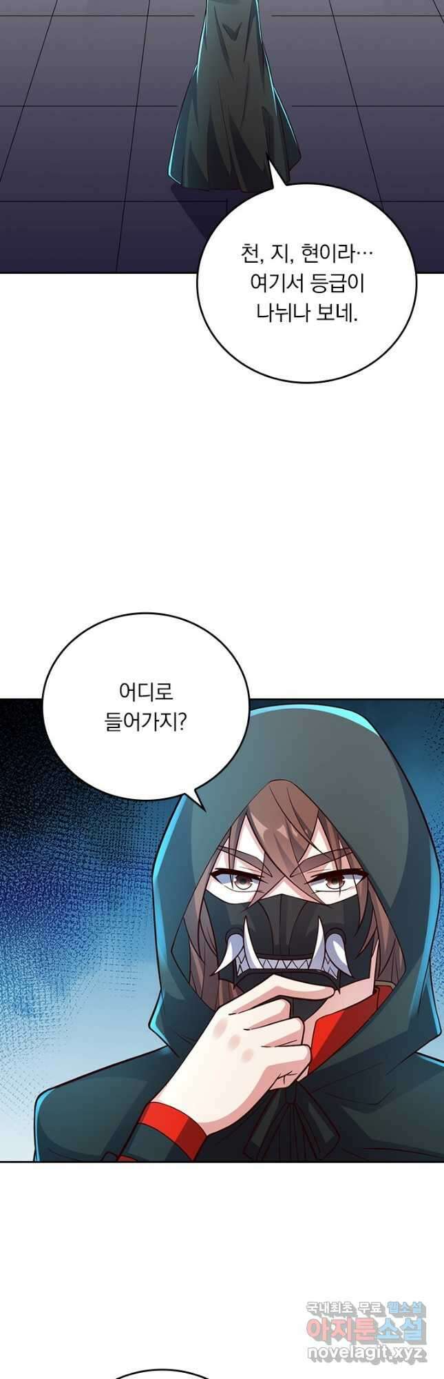 선무제존 251화 21