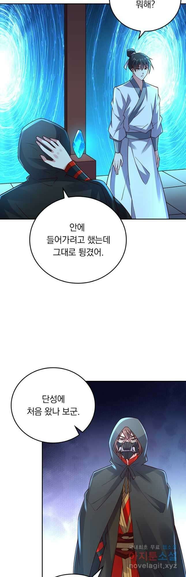선무제존 251화 25