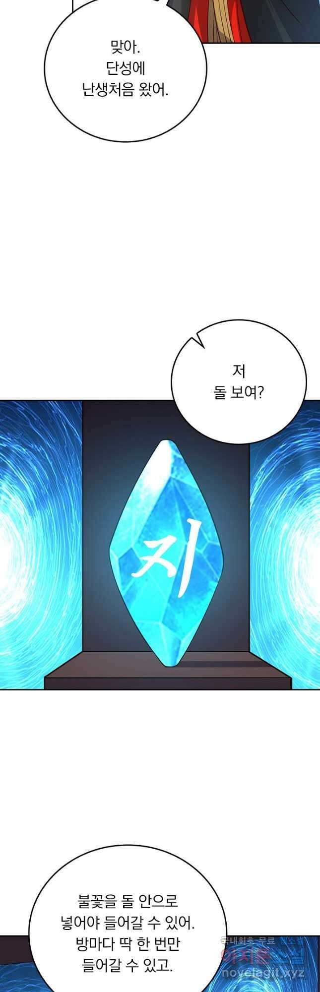 선무제존 251화 26
