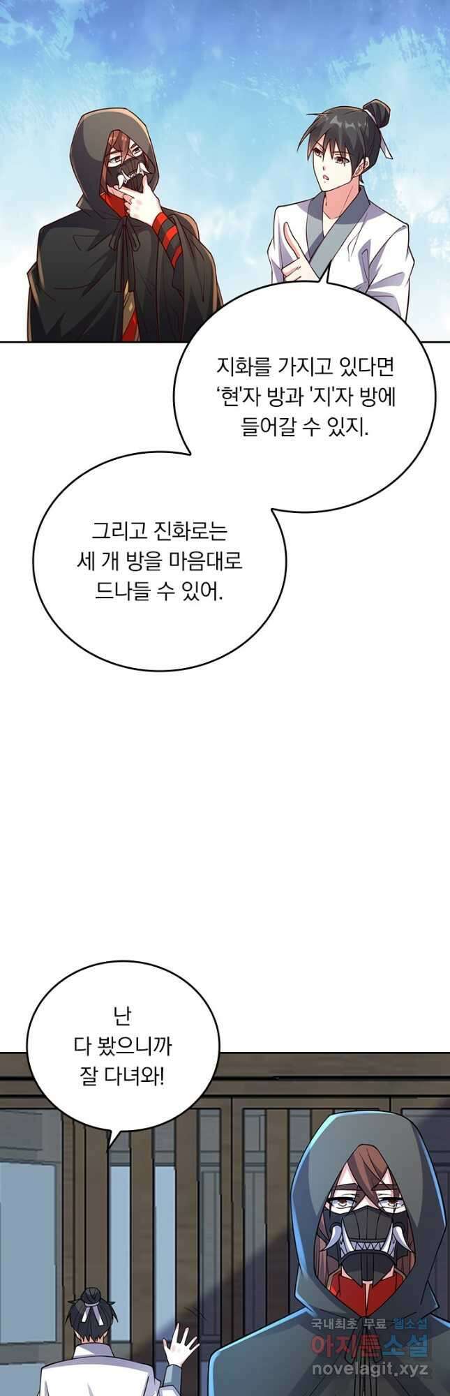 선무제존 251화 28