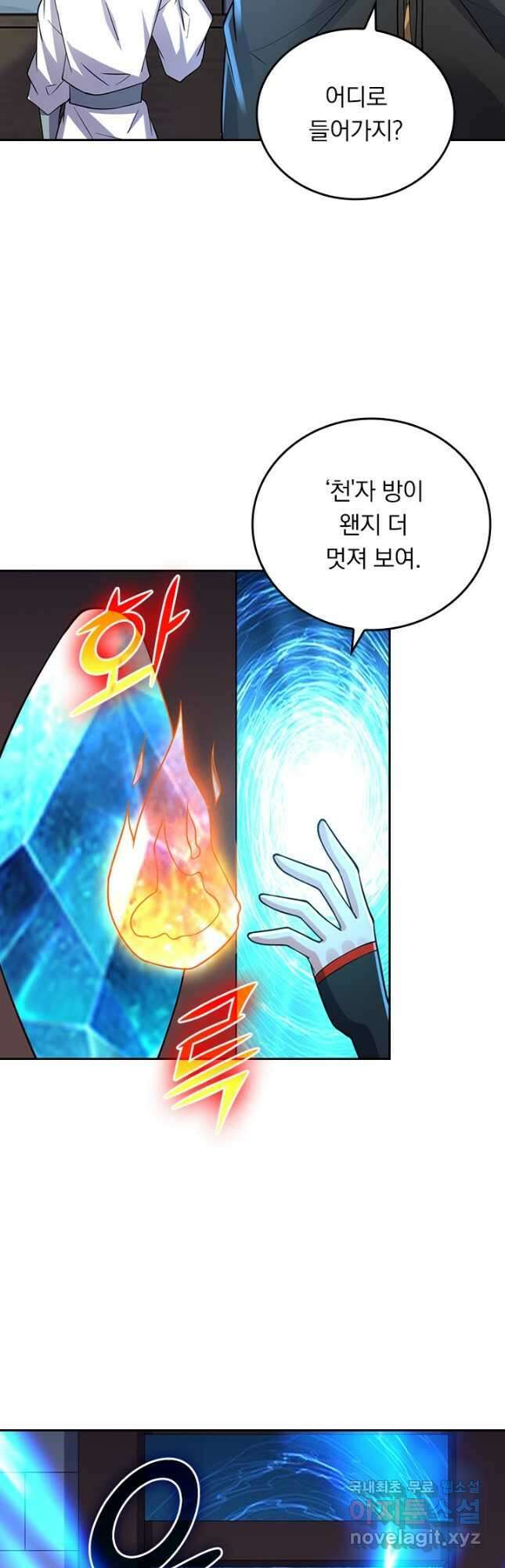 선무제존 251화 29