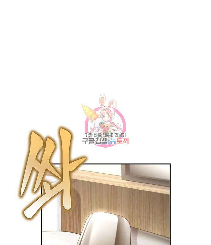 초인의 게임 33화 1