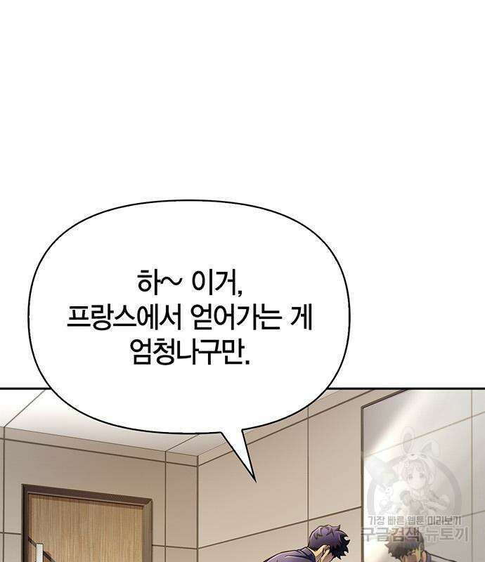 초인의 게임 33화 3