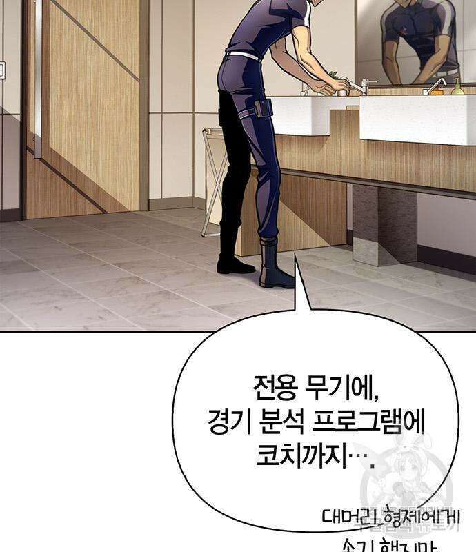 초인의 게임 33화 4
