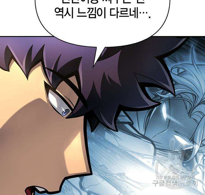 초인의 게임 33화 6