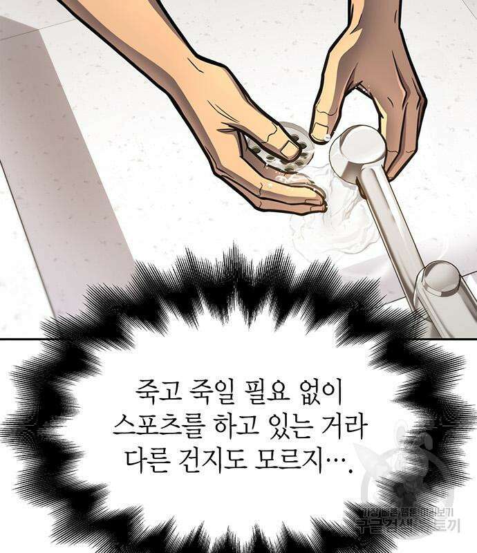 초인의 게임 33화 9
