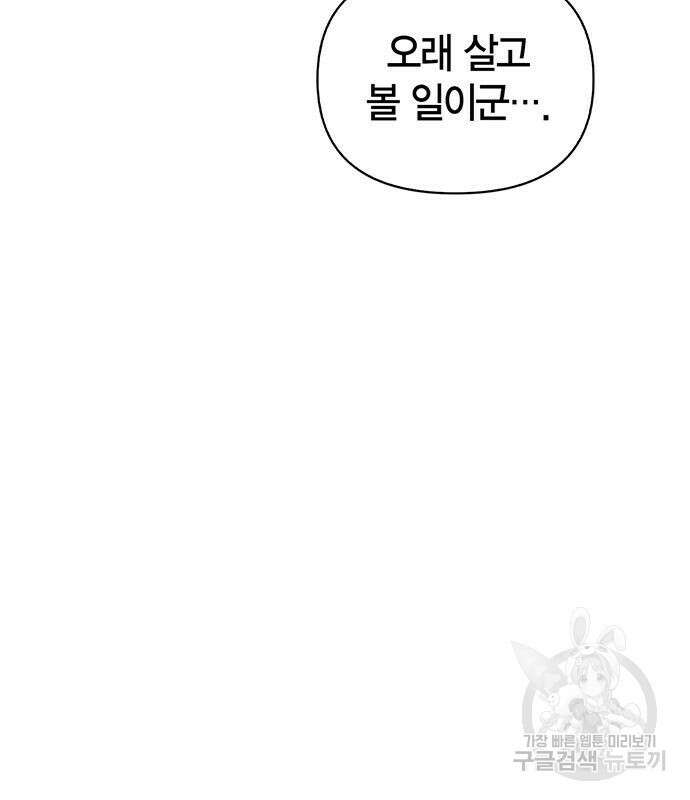초인의 게임 33화 12