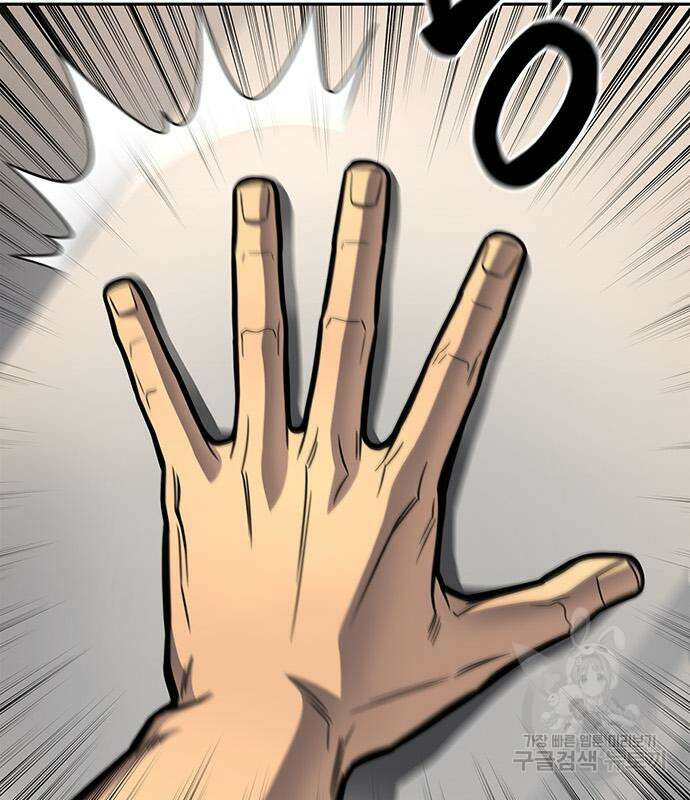 초인의 게임 33화 17