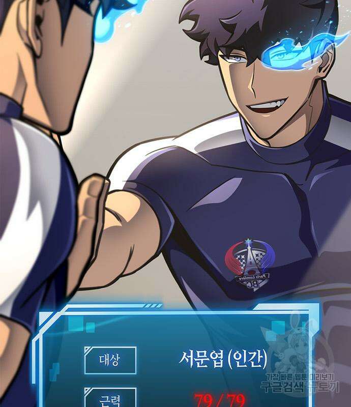 초인의 게임 33화 21