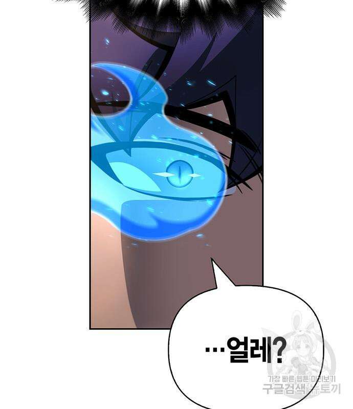 초인의 게임 33화 24