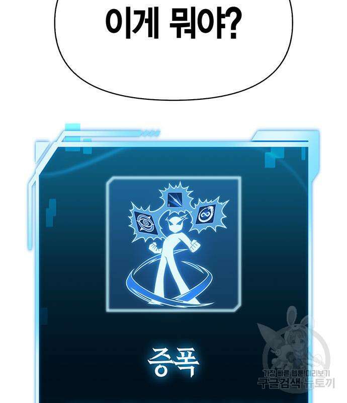초인의 게임 33화 26