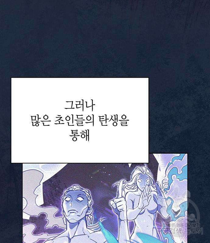 초인의 게임 33화 34