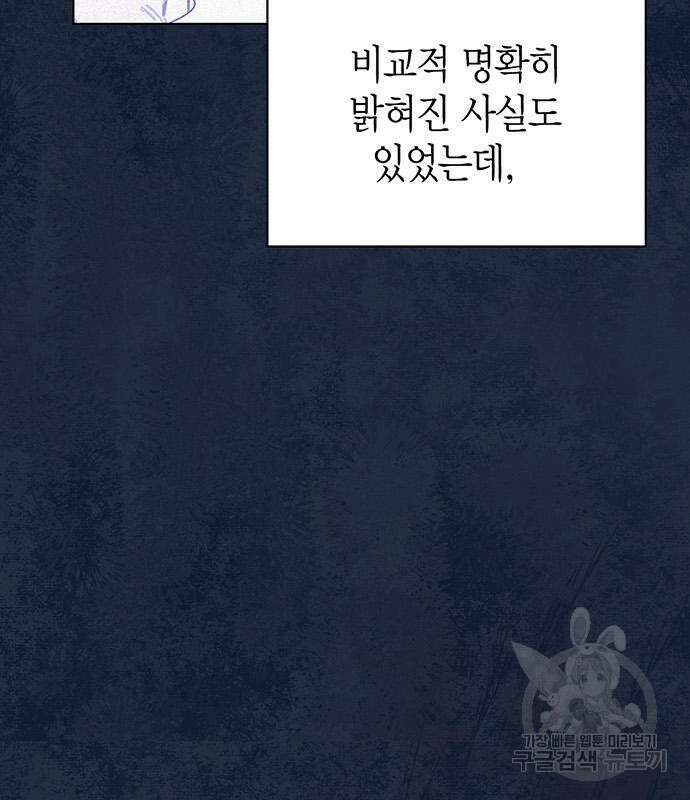 초인의 게임 33화 36