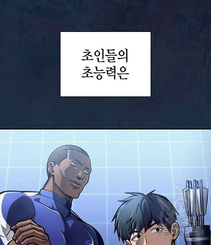 초인의 게임 33화 37