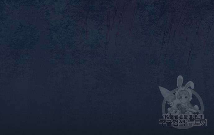 초인의 게임 33화 39
